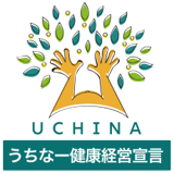 うちなー健康経営宣言